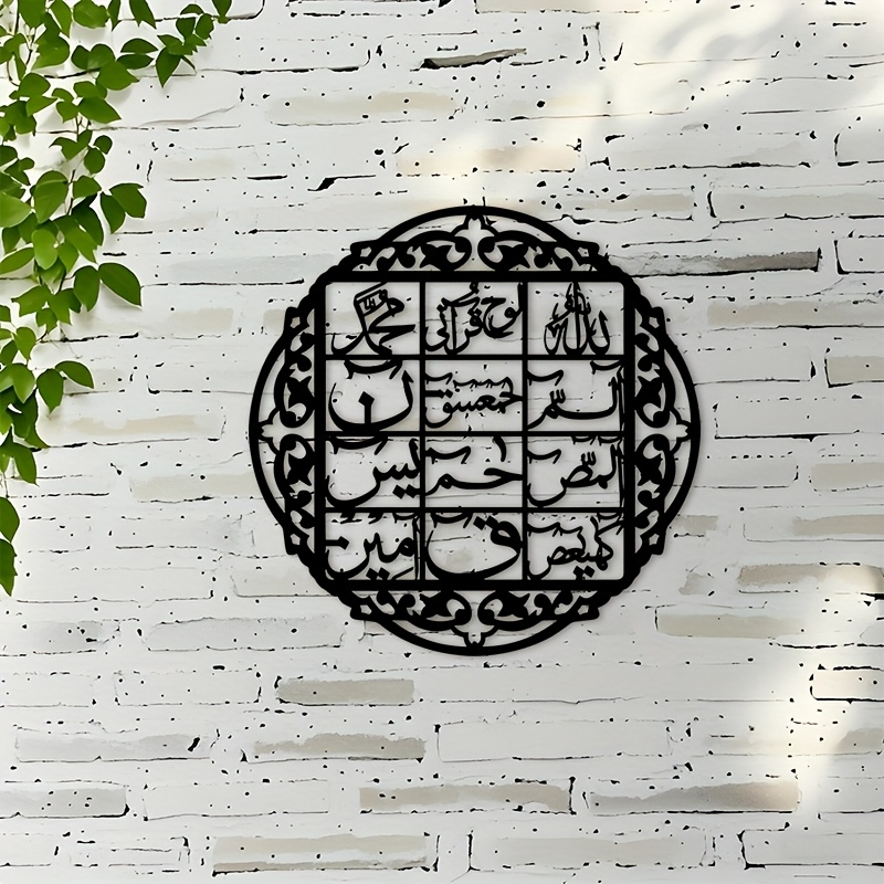 Art & Craft Zone - CIFBUY Iron Wall Art Islamic Arabic