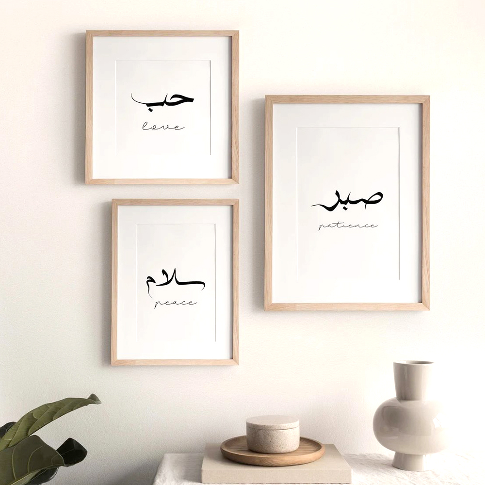 Art Craft Love - 3PCS--Simple Arabic Love/patience/peace Islamic Quotes Calligraphy
