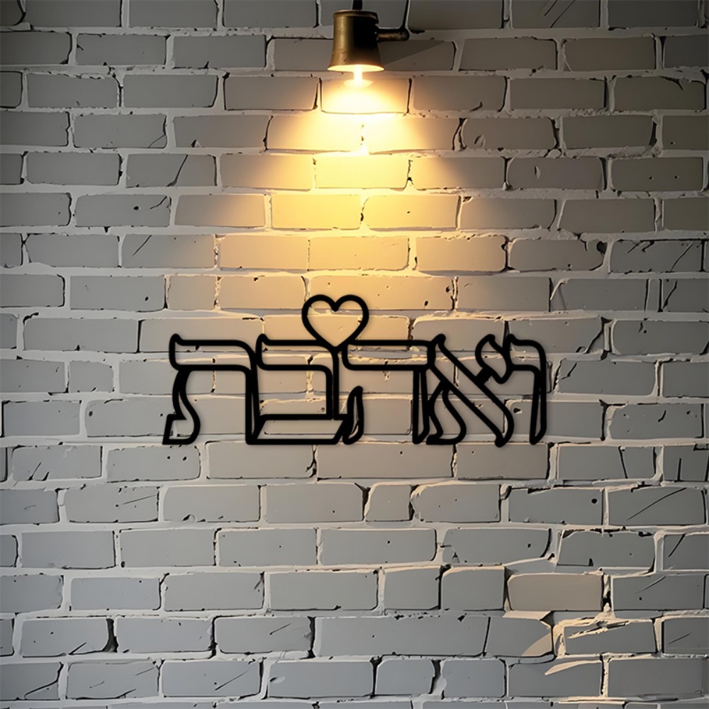 Art & Craft Zone - CIFBUY Iron Wall Art Hebrew Love