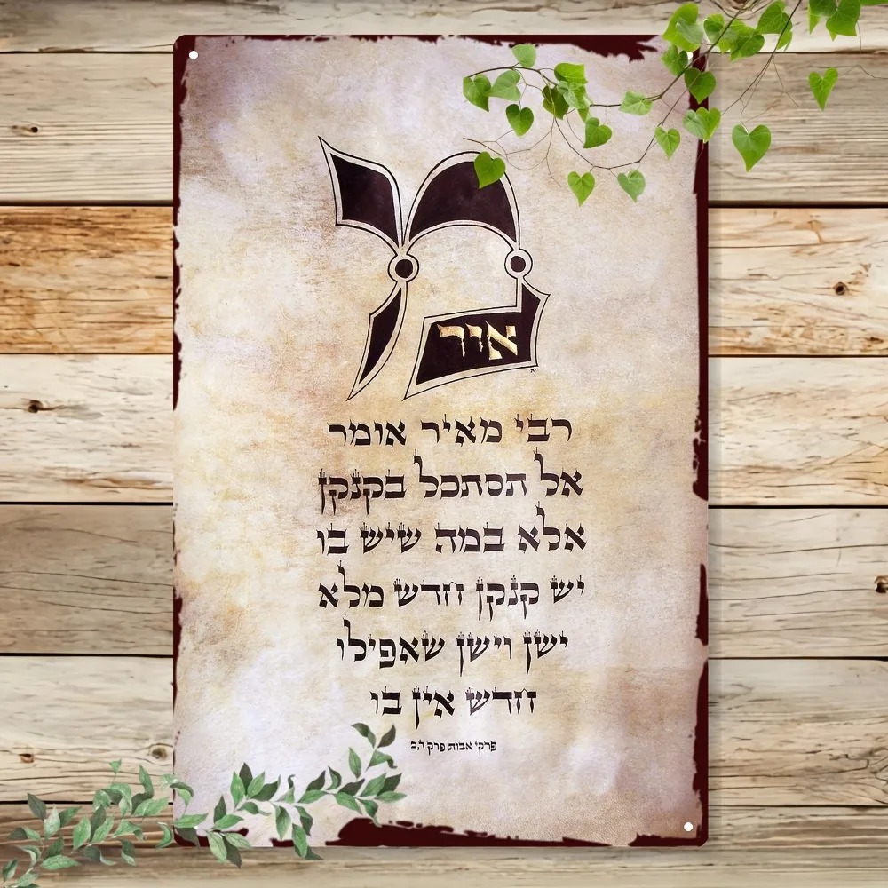 Art & Craft Zone - CIFBUY Vintage Hebrew Torah Script Aluminum