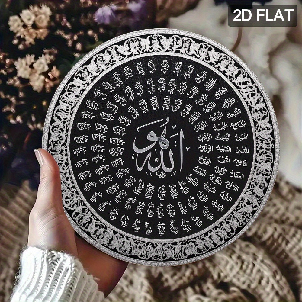 Art & Craft Zone - CIFBUY Islamic Arabic Aluminum Wall Art