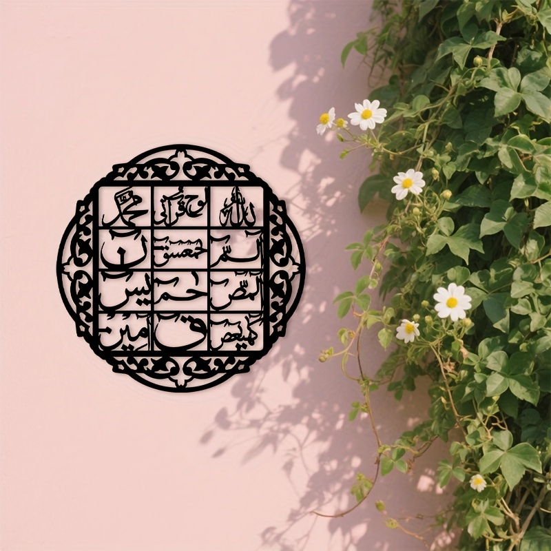 CIFBUY Iron Wall Art Islamic A - огляд і ціна Art & Craft Zone