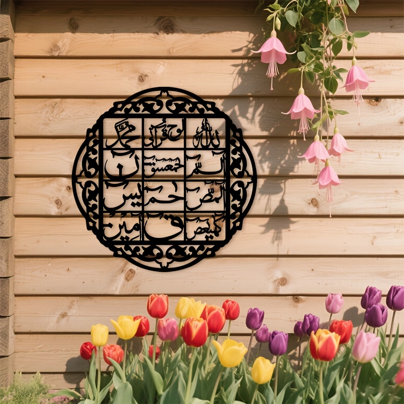 CIFBUY Iron Wall Art Islamic A - огляд і ціна Art & Craft Zone
