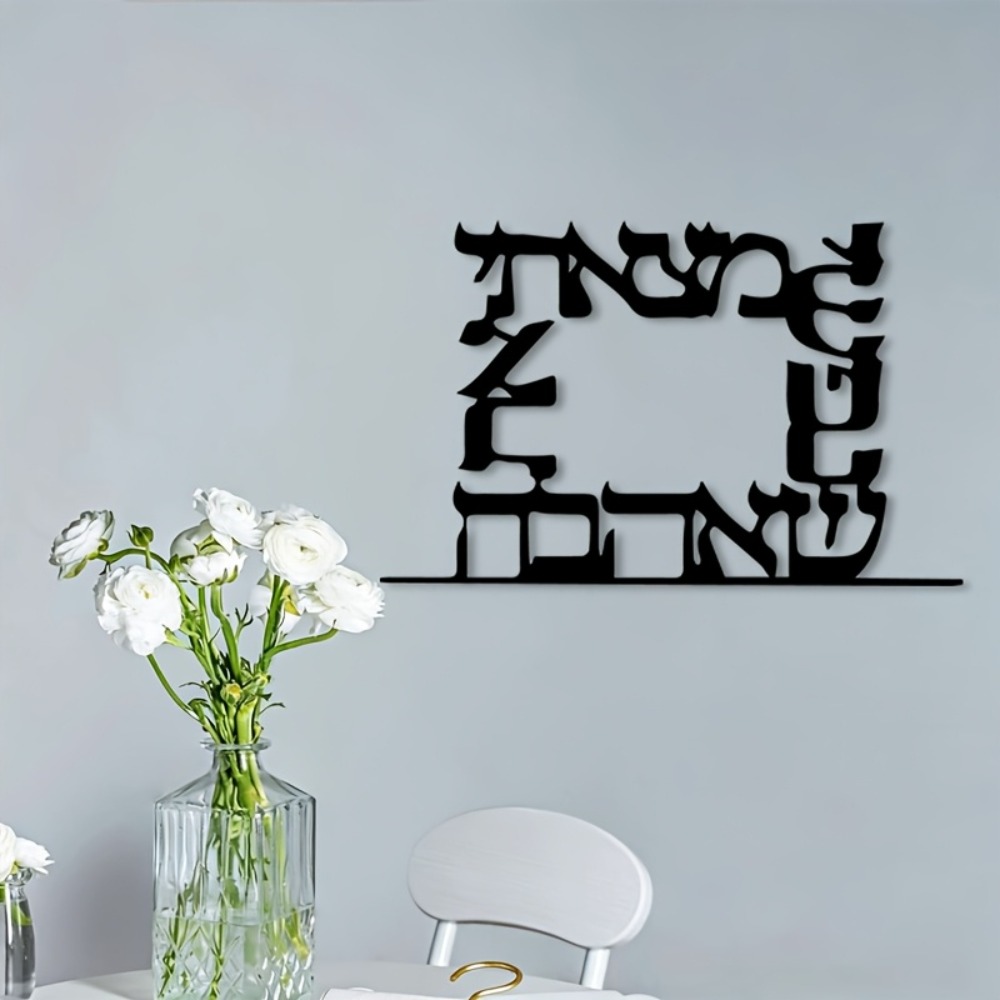 CIFBUY Modern Hebrew Letter Me - огляд і ціна Art & Craft Zone