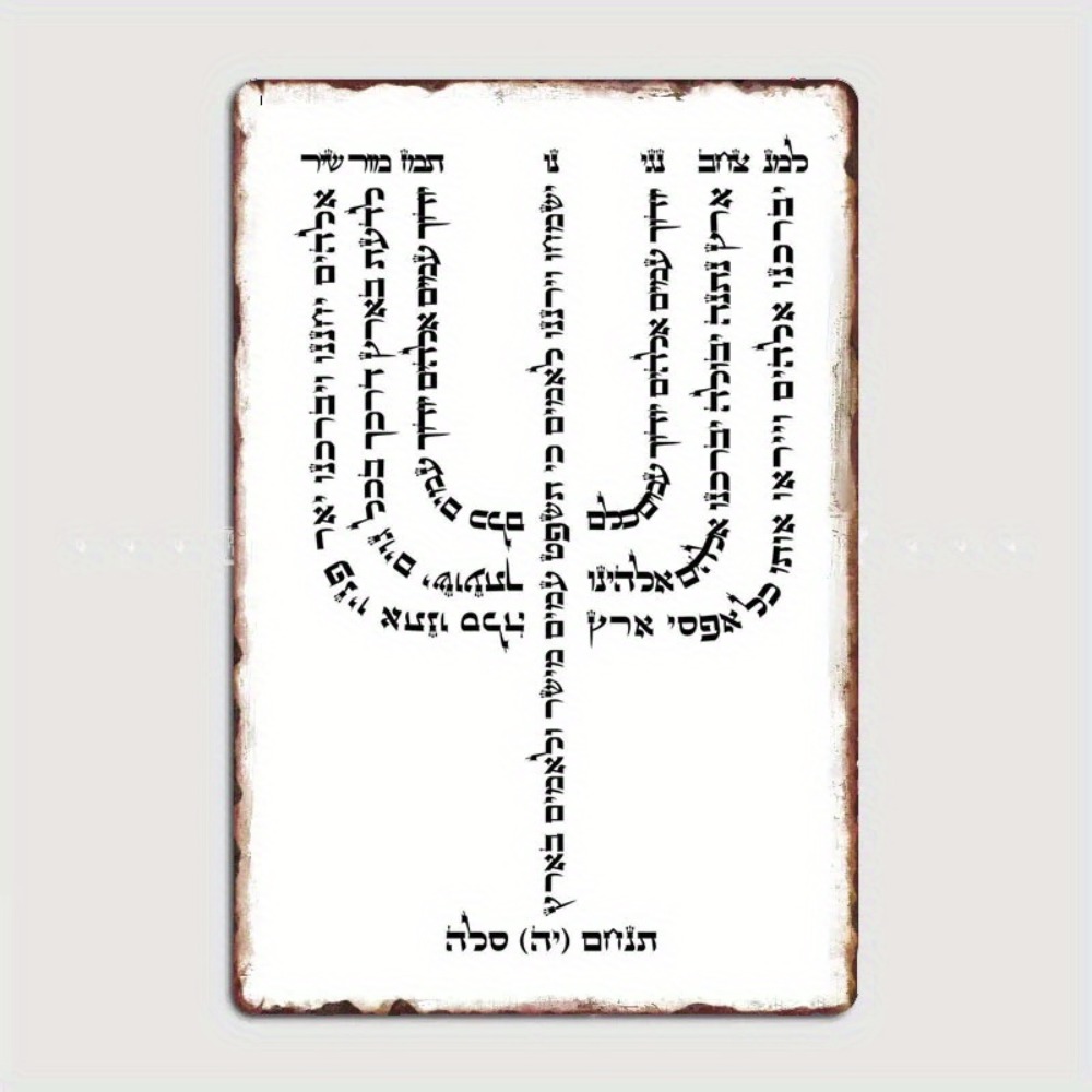 CIFBUY Vintage Hebrew YHVH Alu - огляд і ціна Art & Craft Zone