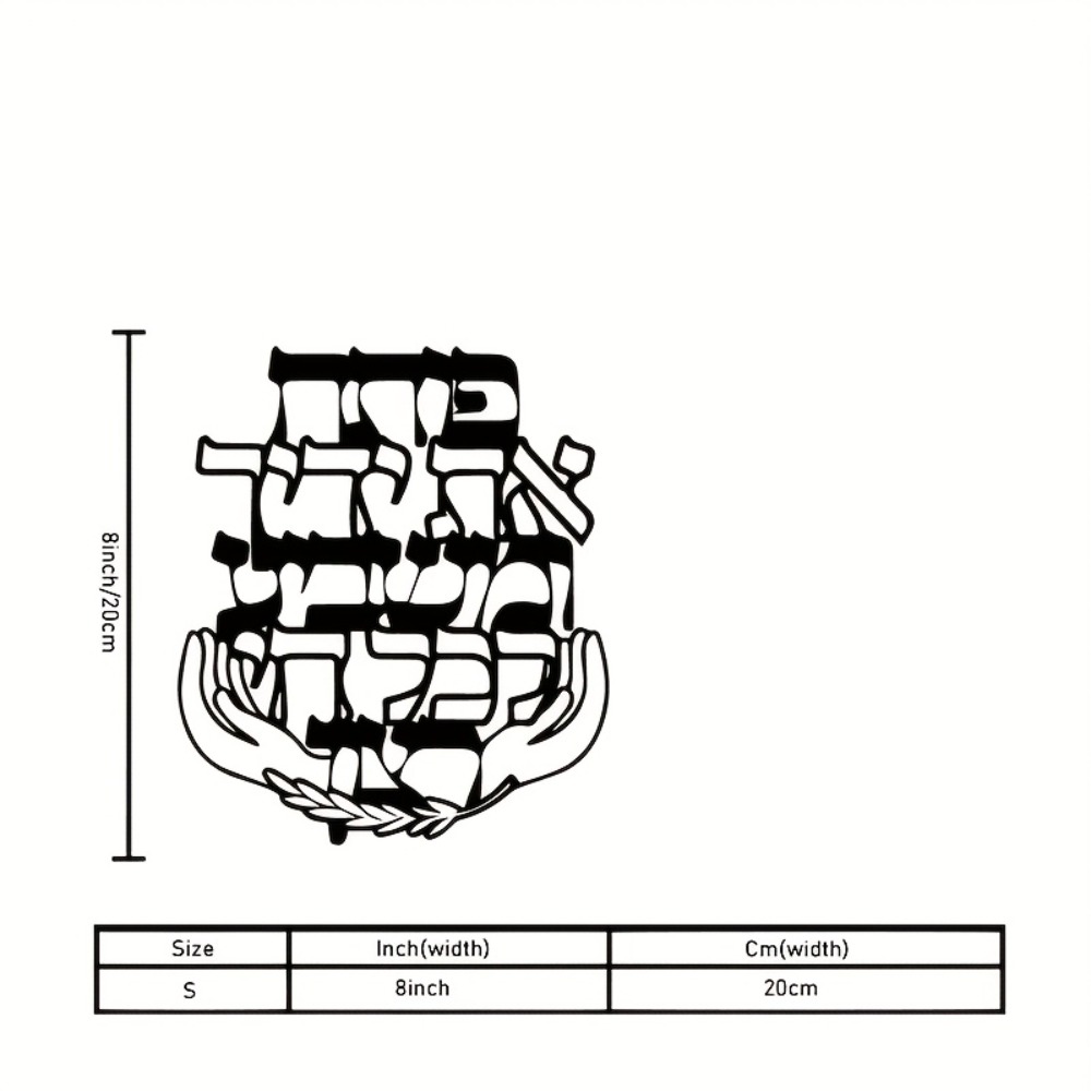CIFBUY Metal Wall Art Hebrew B - огляд і ціна Art & Craft Zone