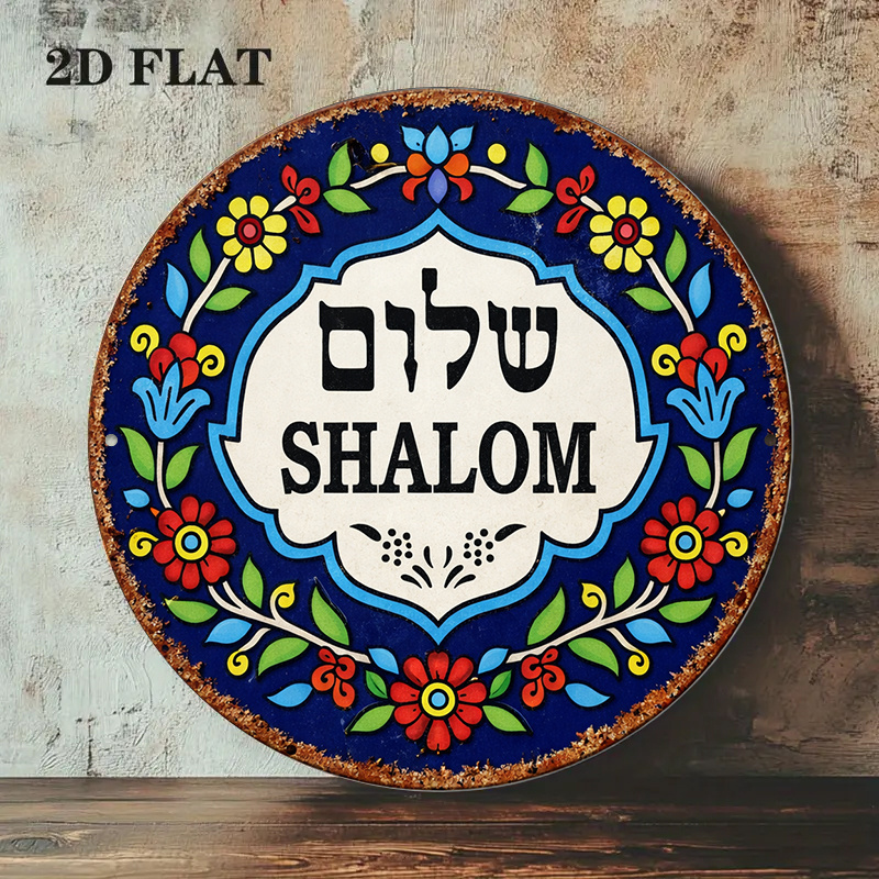 CIFBUY Vintage Shalom Peace Al - огляд і ціна Art & Craft Zone