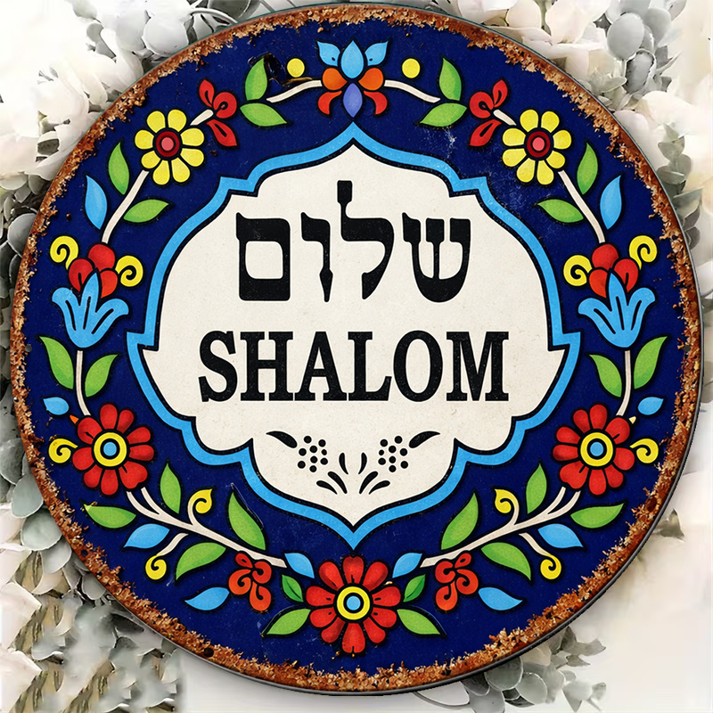 CIFBUY Vintage Shalom Peace Al - огляд і ціна Art & Craft Zone