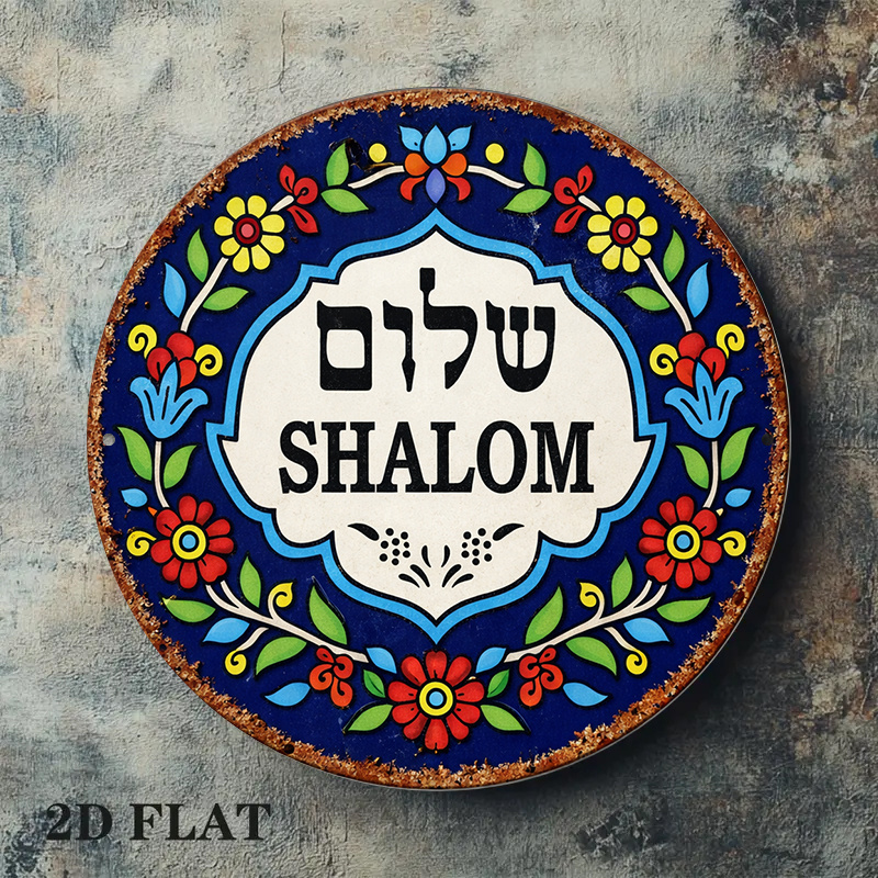 CIFBUY Vintage Shalom Peace Al - огляд і ціна Art & Craft Zone
