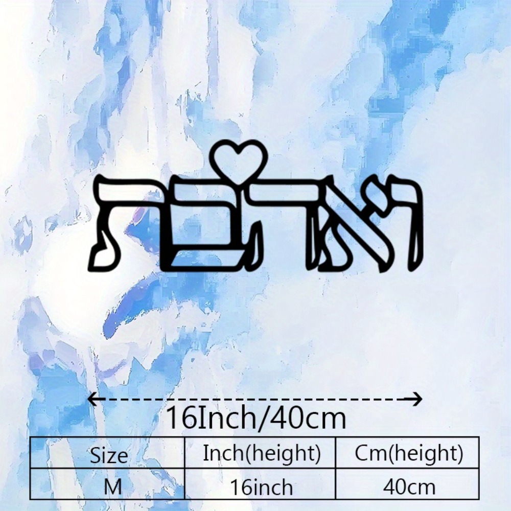 CIFBUY Metal Wall Art Hebrew L - огляд і ціна Art Craft Gifts