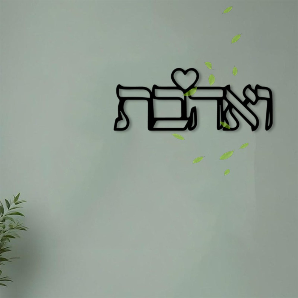 CIFBUY Metal Wall Art Hebrew L - огляд і ціна Art Craft Love